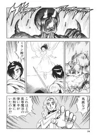 [Kono Donto] Dorei Senshi Maya II