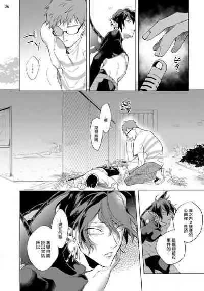 [Yao] Inma-sama ni Hallelujah! | 赞美淫魔大人! Ch. 1-4 [Chinese] [拾荒者汉化组] [Digital]