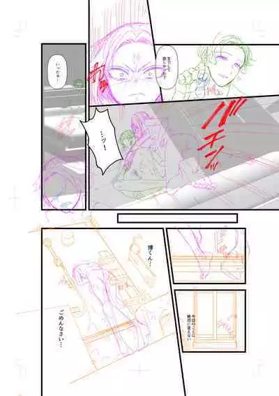 Ienai Seishun Geki 〜 Hatsukoi Aite to no NTR Shisshin Sex 〜