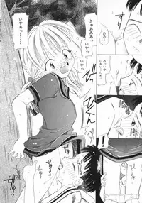 [Kagami Fumio] Onnanoko