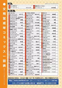 COMIC Europa Vol. 15 [Digital]