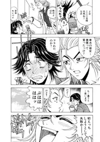 [Kuroiwa Yoshihiro] Fuwa-Fuwa 1