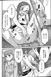 [Yanagi Masashi] Kanbenshiteyo!? Ojousama Ch. 1-8