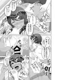 [Urukaze-koubou (Urukaze)] Namahame Osananajimix [Digital]