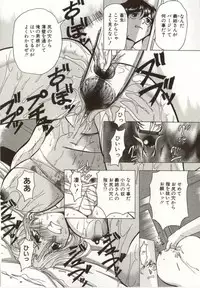 [MARO] Kinbaku no Ikenie