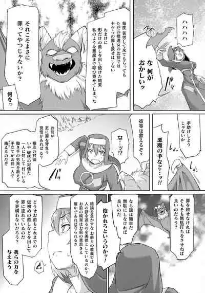 Chakugai Chijoku - Armoraped