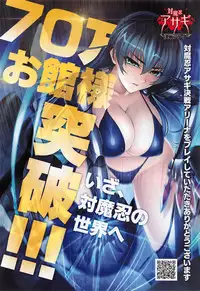 COMIC Mugen Tensei 2016-04