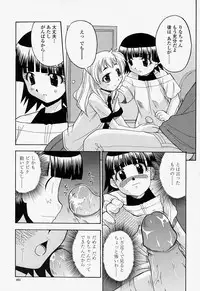 COMIC Momohime 2004-07