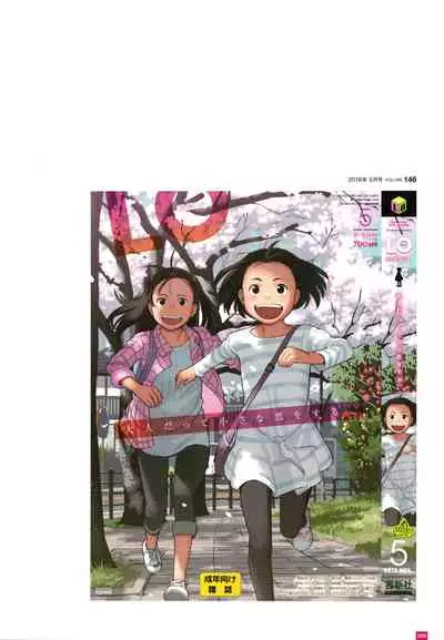 [Takamichi] LO Artbook 2-B TAKAMICHI LO-fi WORKS