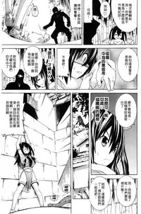 [Tendou Masae] Ochita Mesubuta-tachi - Fallen Bitches [Chinese]