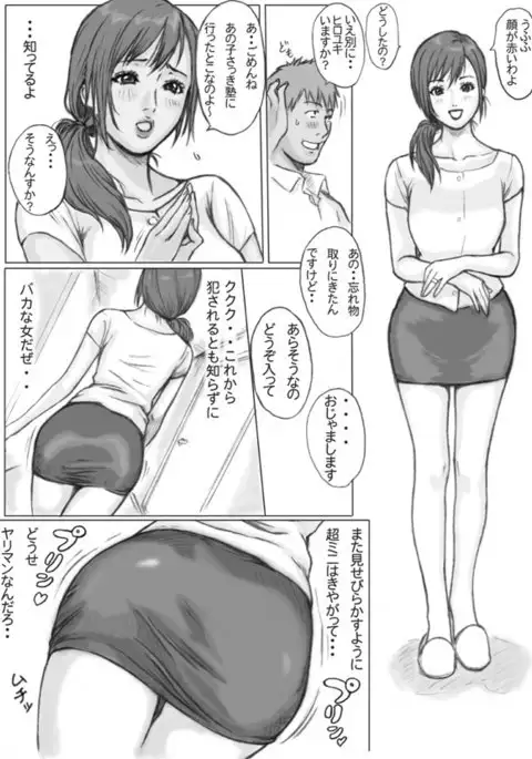 Raping My Friends Mom!