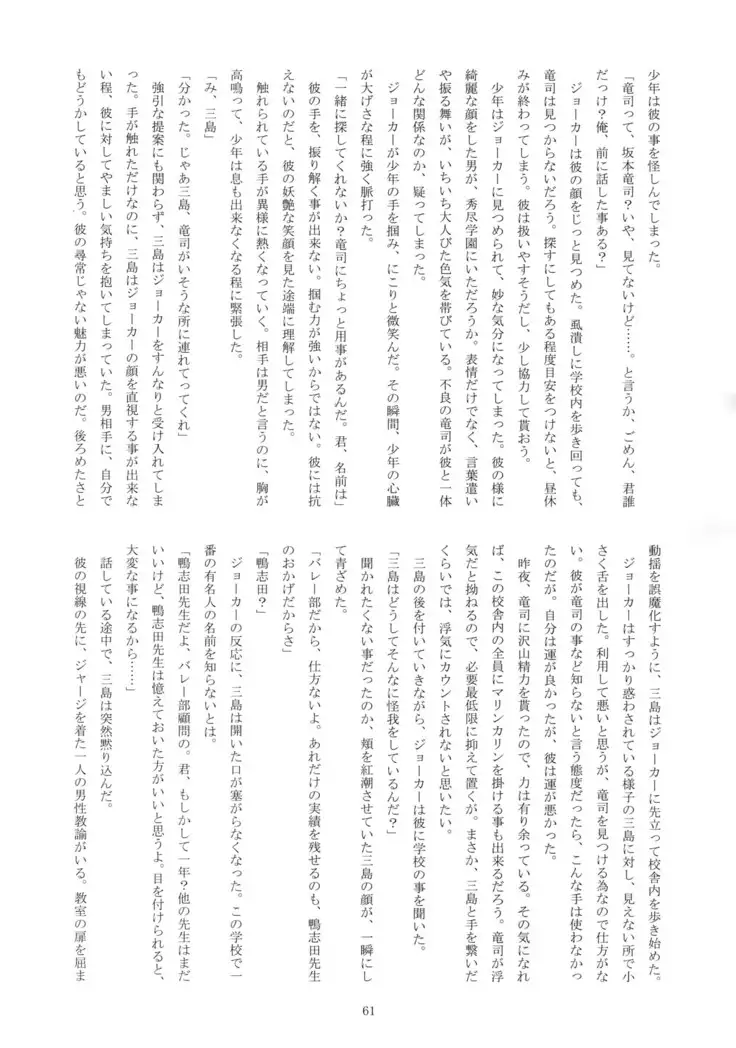 Himitsu no Muma Cup-chan