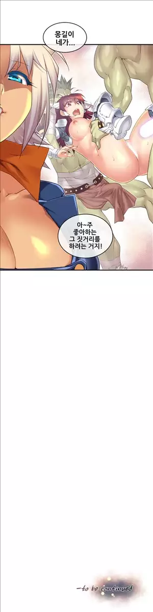 Master in My Dreams Ch.90-118