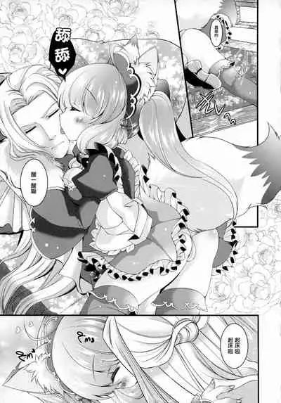 Hufu Lailai 2