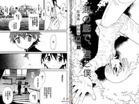 [Hoshiai Hilo] Shitsuren no Kuni [Chinese]