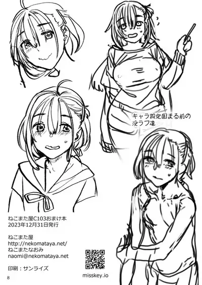 Seiyoku Tsuyo Tsuyo Joshi to Okute Eromangaka-san