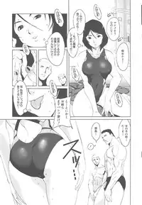 [Noukyou] Inkoukamitsu