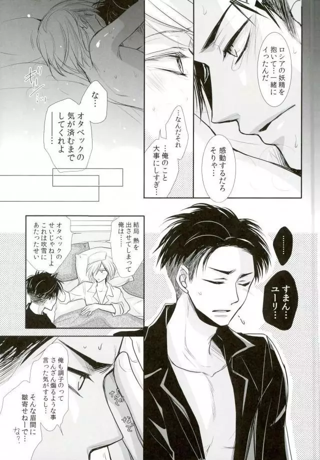 Waga Itoshi no Yurochka ~Kazakhs yori Ai o Komete~