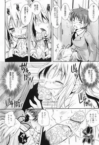 COMIC Megamilk 2012-01 Vol. 19