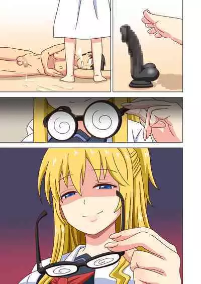 Mitari no Sono Vol. 12