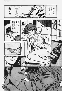 [Maakou] Ano Musume to H Chance