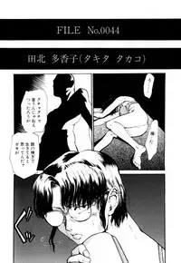 [Asahiro Kakashi] Kanojo