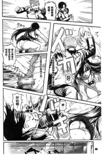 [Kurofood] Kurokamidara | 清純的淫蕩女 [Chinese]