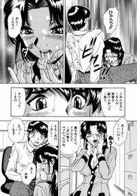 [Iio Tetsuaki] Ryoujoku - Insult