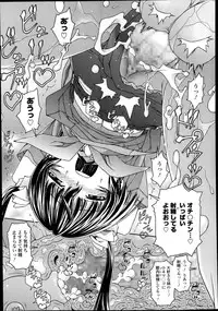 [Yoshioka Hirosumi] Triangle Twinkle Ch.1-2