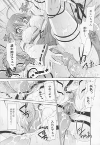 [Shinonome Ryu] Kamigomori no Shoujo - The Pythoness of Kamigomori