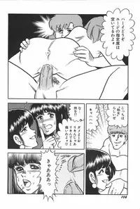 [Saaga Miono] Onee-sama Clinic