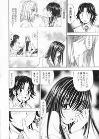 [Kuroiwa Yoshihiro] Fuwa Fuwa. 2