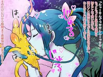 [Iihama Shokudou (Iihama Daka)] Kawari musume kusa musume no Tamaki