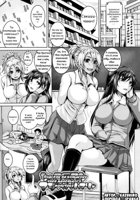 Mesuiki ~Hame Trip~ 06