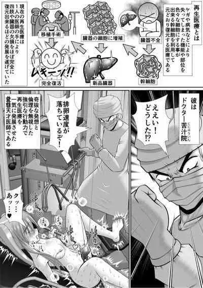 Chitsu Hakai-kei Joshi 6