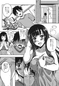 [Kusui Aruta] Renai Holic