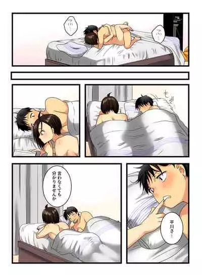 Muhyoujou na Sanpakugan no Onee-san wa Muteikou deshita.