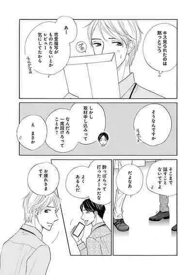 Renai LoveMax 2022-12