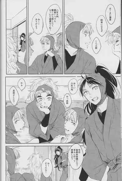 Sore ga nani ka to toware reba