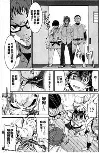 [Inoue Yoshihisa] Seifuku JK [Chinese]