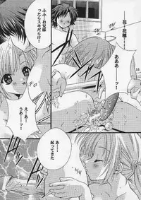 [Hiyotama Goten (Nagase Yutaka)] Check it! volume 03 (Sister Princess)