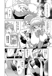 [Yanagi Masashi] Love Comedy Style 2