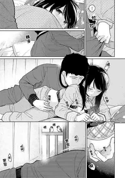 1LDK+JK Ikinari Doukyo? Micchaku!? Hatsu Ecchi!!? | 1LDK+JK 突然間展開同居？ 極度貼近！？初體驗！？ Ch. 18-34