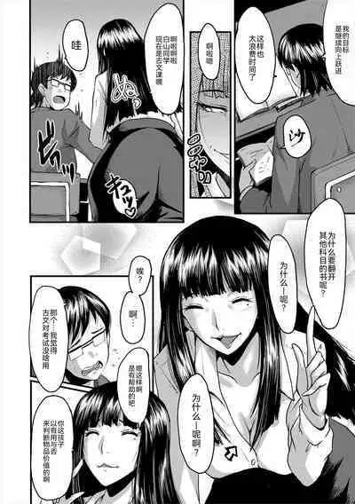 Oyako Shimai to Chijo Kyoushi no Jikanwari