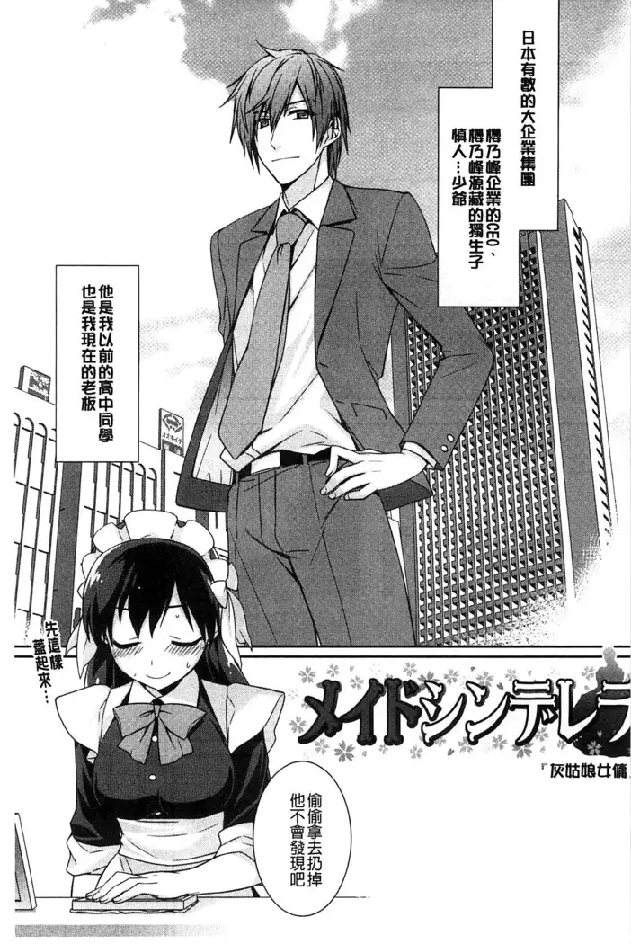 Pinkish pretty | 粉紅的漂亮淫娃