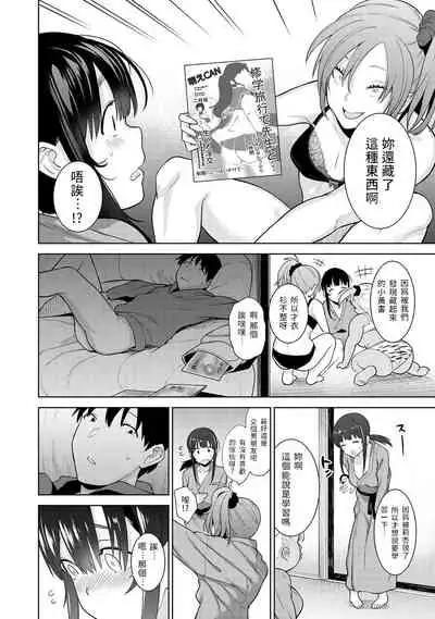 Erohon o Sutetara Konoko ga Tsurechatta!? Ch. 7-19