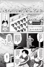 (COMIC1☆11) [antyuumosaku (malcorond)] Ikumonogakari Deluxe Ban 2 [Chinese] [塔布里斯個人漢化]