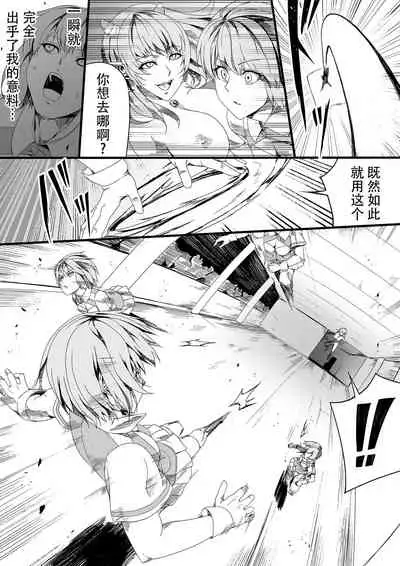[Road=Road=] Chikara Aru Succubus wa Seiyoku o Mitashitai dake. 3 [Chinese] [钢华团汉化组]