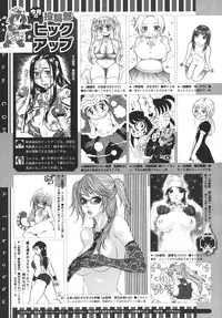 COMIC Megastore 2011-03