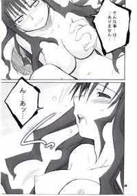 (C67) [Planet Porno (Yamane)] SLAVESTATE (Kino no Tabi)